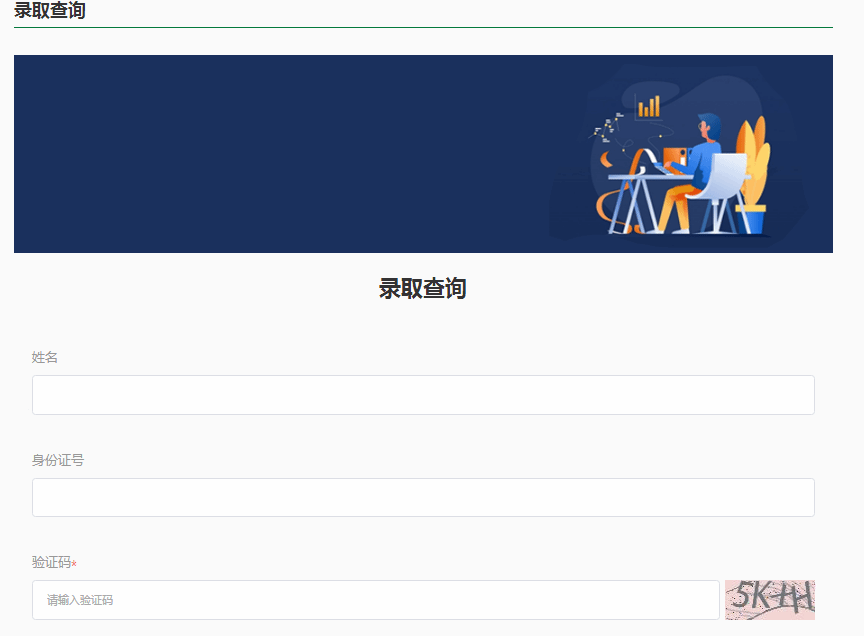 通知书单号查询方式