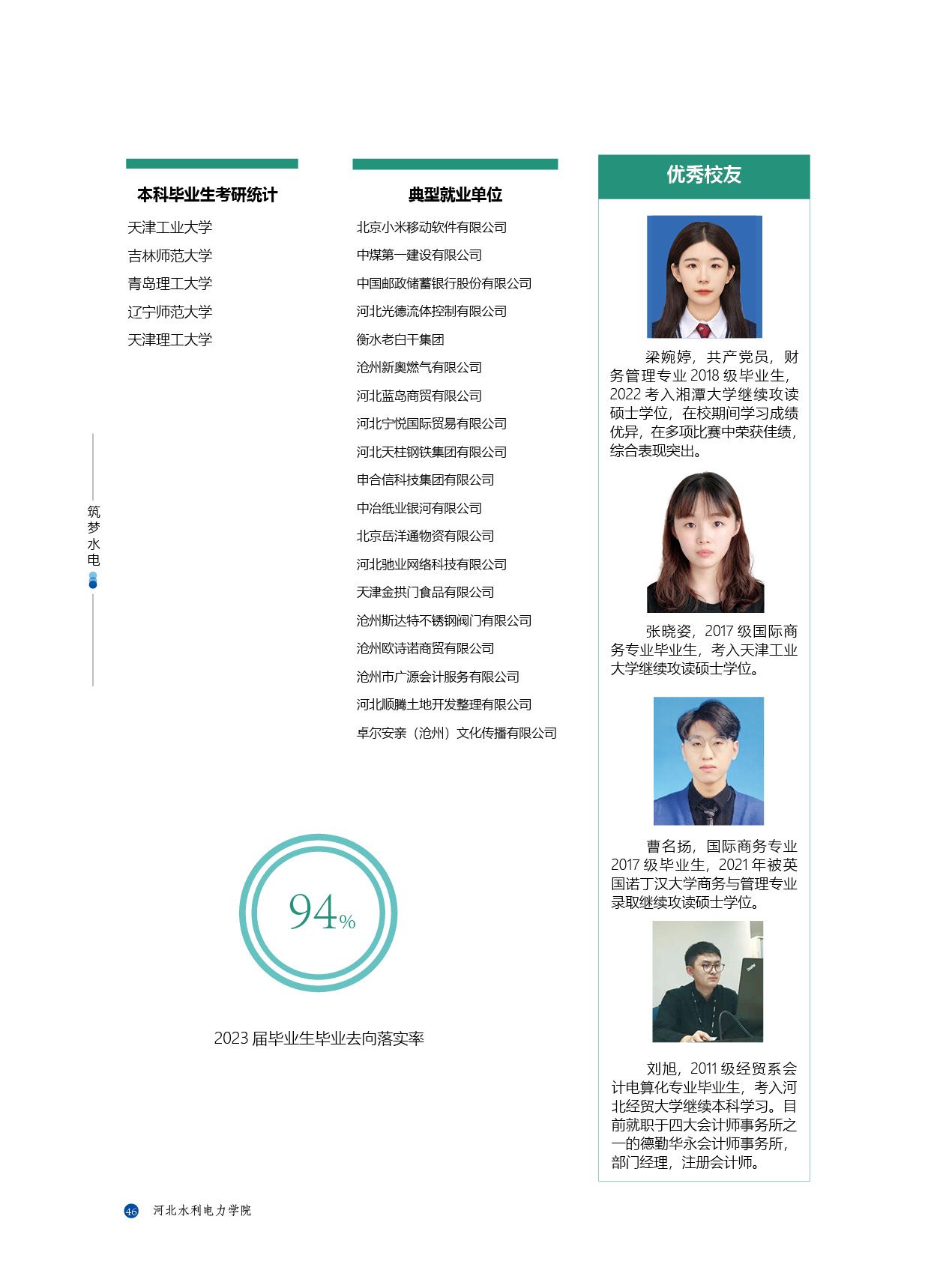 曼城官方合作伙伴全年资料大全免费官宣